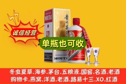 宁德市福鼎回收茅台酒